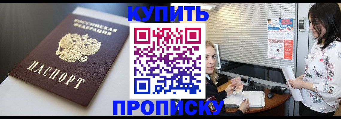 регистрация в Почепе