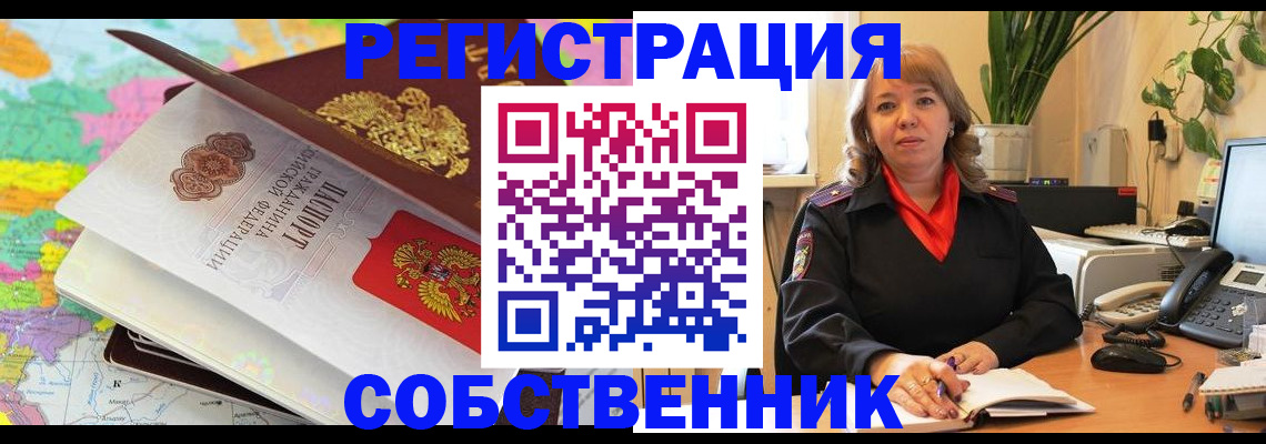 временная регистрация адрес в Почепе