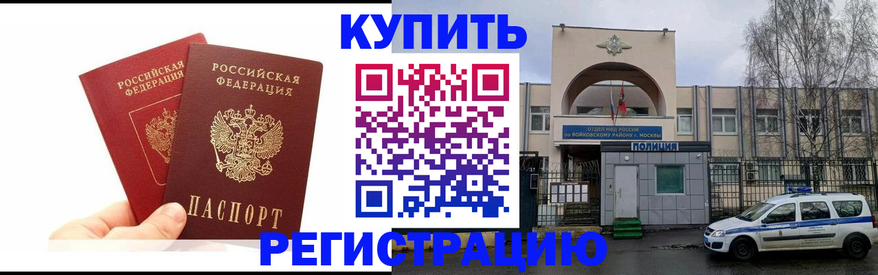 прописка для кредита в Почепе